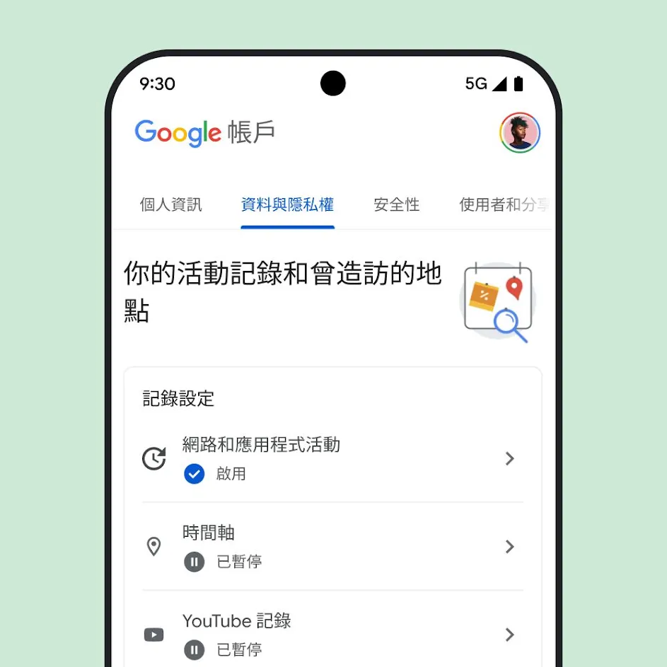 Google 我的帳戶 UI 圖片。