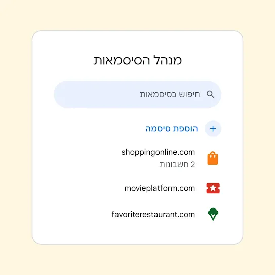 ממשק של מנהל הסיסמאות עם שדה ל"חיפוש סיסמאות" מעל לקישור "הוספת סיסמה".