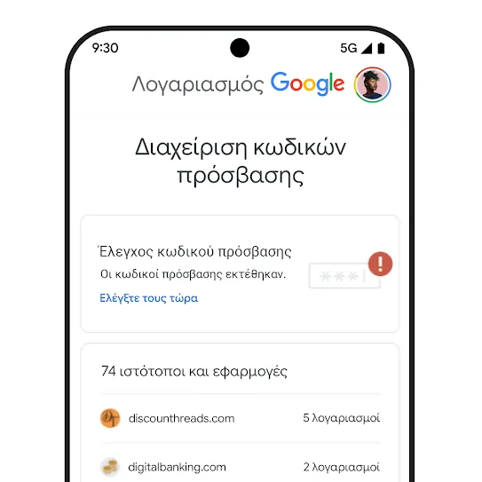 Εικόνα τηλεφώνου με τη διεπαφή χρήστη του Ελέγχου κωδικού πρόσβασης.
