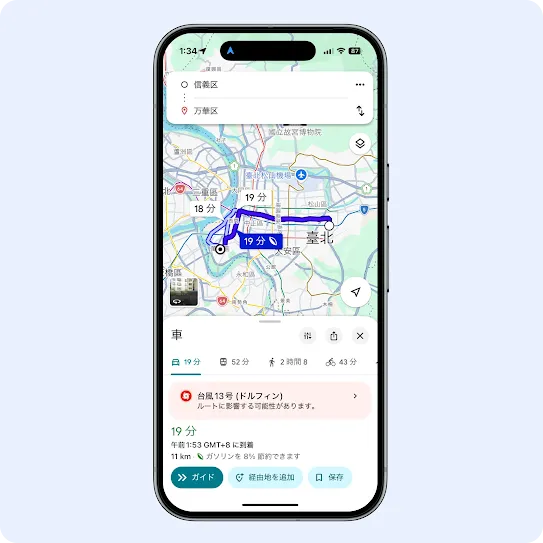 Google マップがカセレスとマドリード間のナビゲーション ルートを表示しているスマートフォンの画面。地図には青い運転ルートが強調表示され、地図の下には「ルートは大規模な火災の影響を受ける可能性があります」という赤い警告バナーが表示されている。
