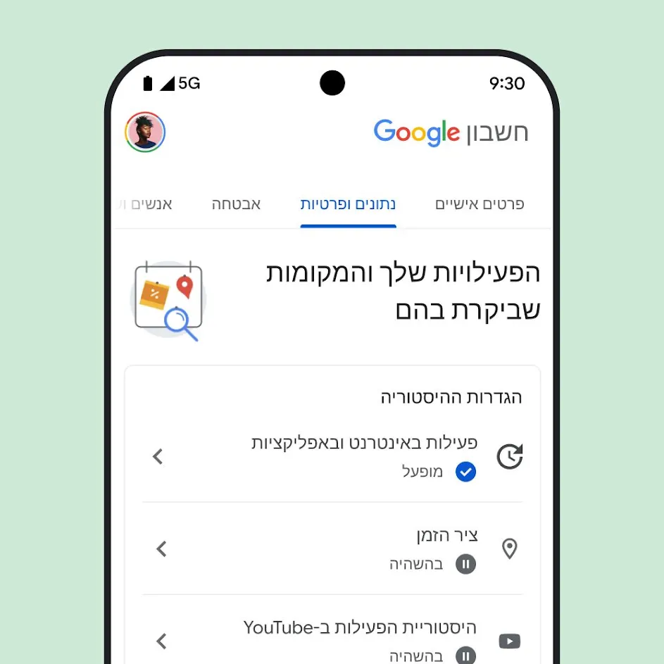 תמונה של ממשק המשתמש של חשבון Google.