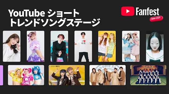 ytff-vod-youtube-ショートトレンドソングステージ-v3.webp