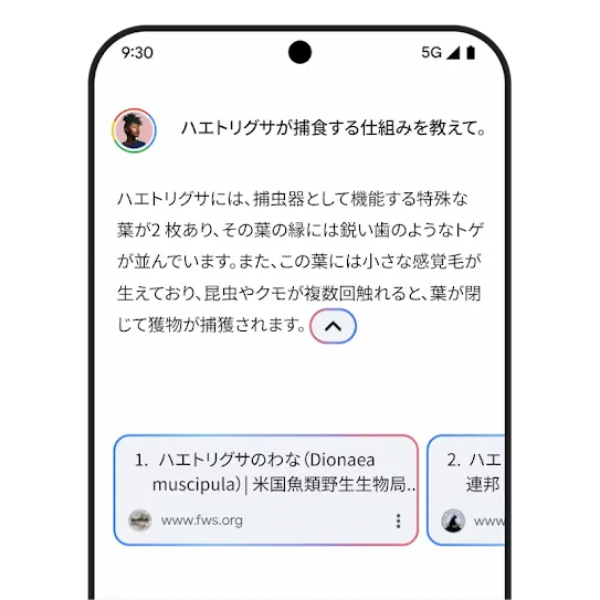 Gemini 関連リンクのグラフィック