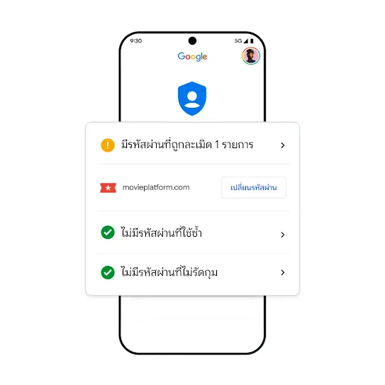 รูปโทรศัพท์ Google ที่แสดงผลรหัสผ่านที่ถูกละเมิด
