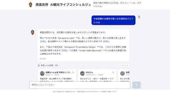 南富良野.webp