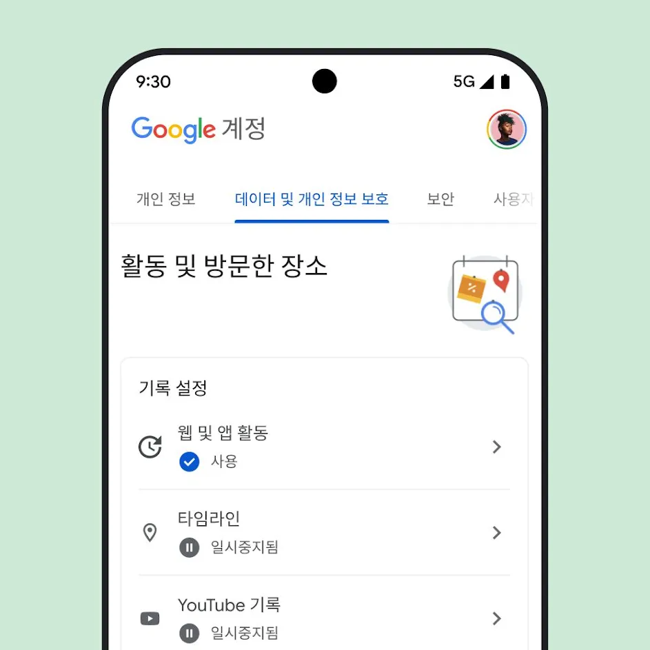 Google의 내 계정 UI의 이미지입니다.