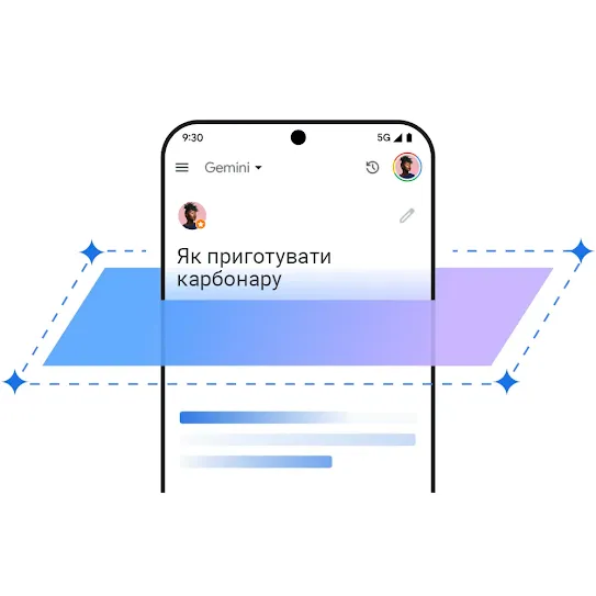 Зображення екрана з ілюстрацією засобів захисту в Gemini