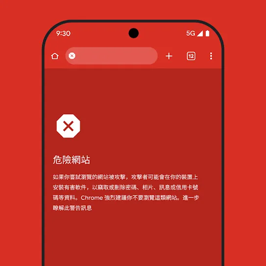 展示使用 Chrome 瀏覽器的智能手機螢幕影像，當中顯示危險網站的警示，包括建議的後續步驟和警示詳情的連結。