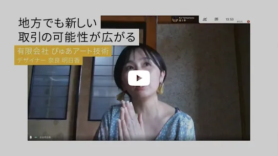 JP Workstyle - Video thumbnail 2