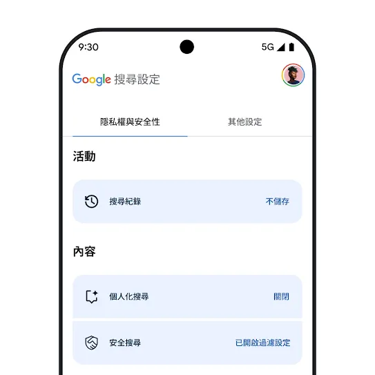 智慧型手機螢幕上顯示 Google 搜尋設定畫面，包括 Google 搜尋記錄、個人化搜尋和安全搜尋的設定。