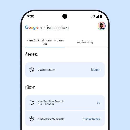 ภาพการตั้งค่า Google Search บนหน้าจอสมาร์ทโฟน รวมถึงการตั้งค่าสำหรับประวัติการค้นหา การปรับเปลี่ยน Search ในแบบของคุณ และการค้นหาปลอดภัย