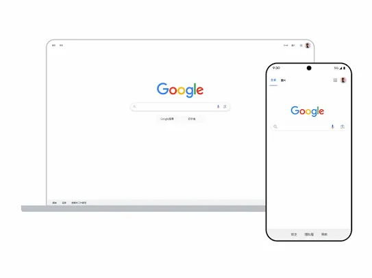電腦和行動裝置上的 Google 搜尋