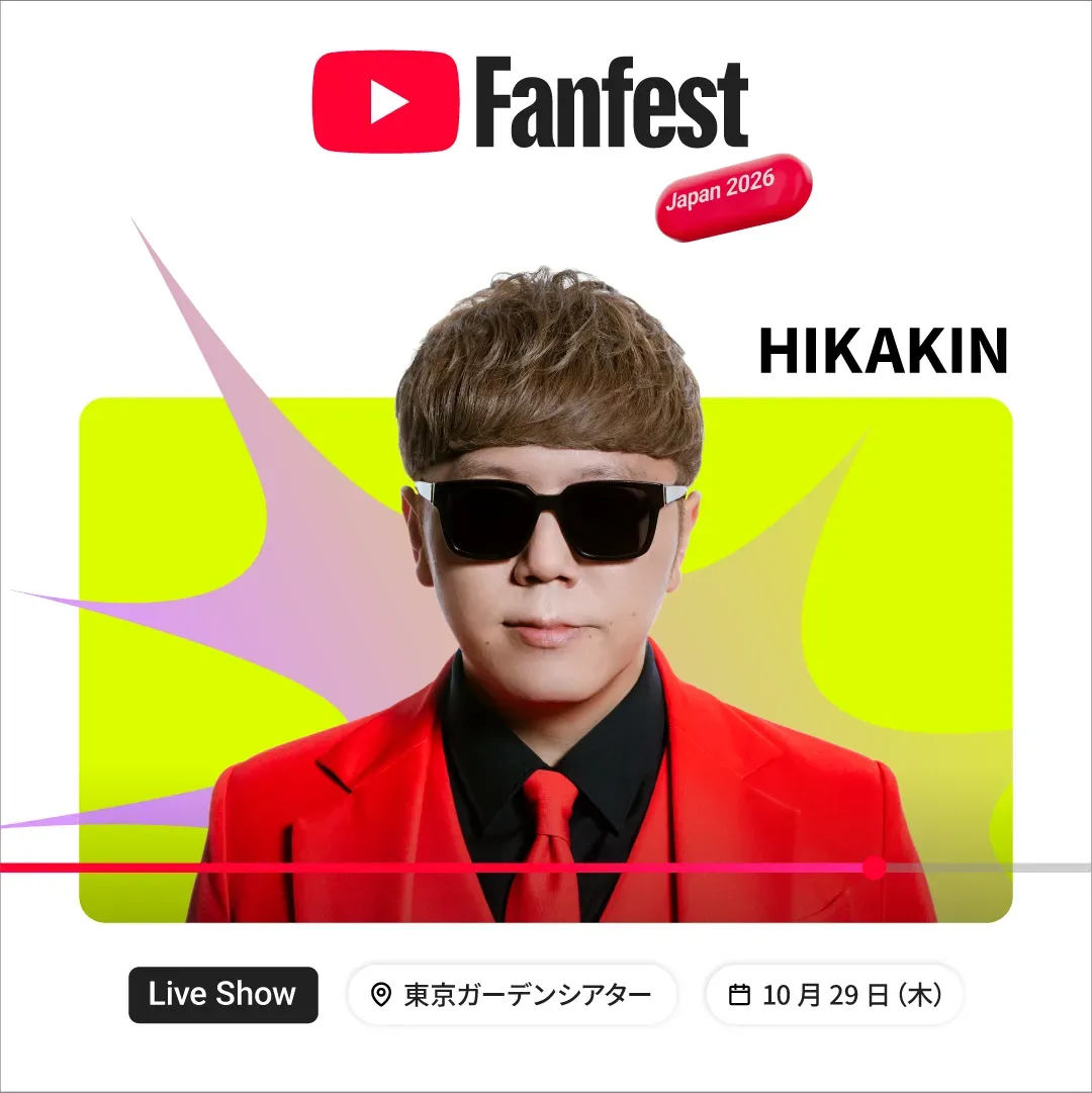 hikakin-border.webp