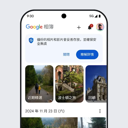智慧型手機螢幕上的 Google 相簿畫面，顯示「你備份的相片和影片會妥善存放，並確保安全無虞」的安全性訊息，及瞭解詳情的連結。