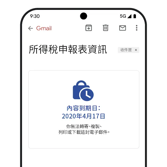 Gmail 郵件到期圖片