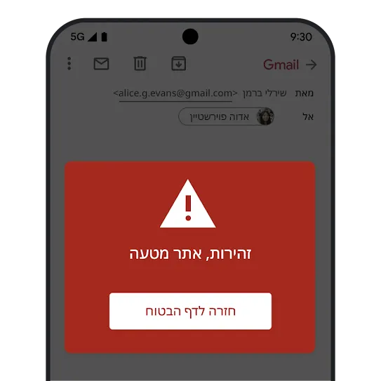 תמונה של גלישה בטוחה ב-Gmail