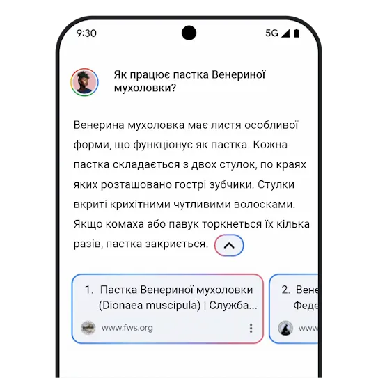 Зображення екрана з посиланнями на пов’язані теми в Gemini