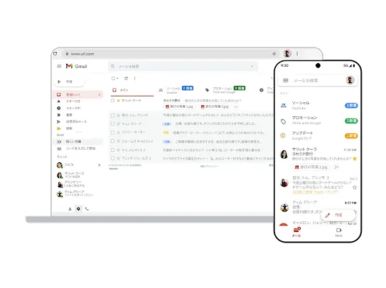 パソコンとモバイル デバイスの Gmail 画面
