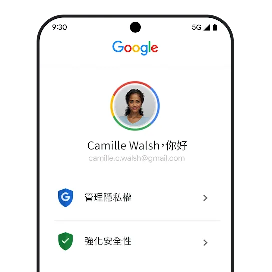 Google 帳戶行動選單，顯示隱私權和安全性建議