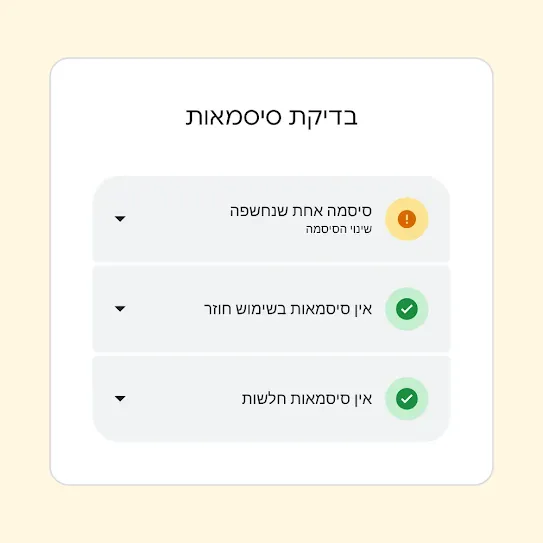ממשק של התכונה "בדיקת סיסמאות" שמציג תוצאות, כולל "סיסמה אחת שנחשפה" והצעה לשנות את הסיסמה הזו.