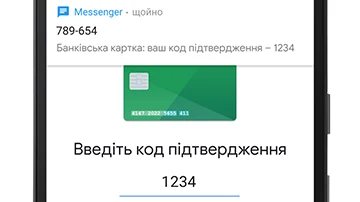 Підтвердження-картки