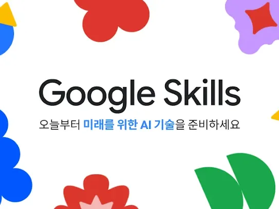 1-cloud-skills.webp