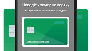 Додавання картки