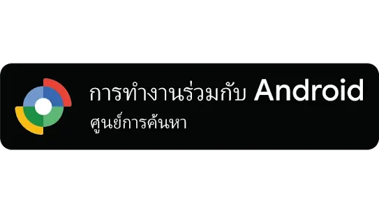 ค้นหาป้าย Hub.