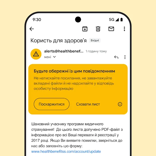Зображення екрана смартфона, на якому відображається електронний лист у Gmail зі сповіщенням системи безпеки про потенційну спробу фішингу.
