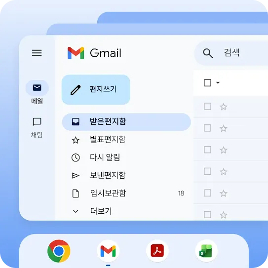 모든 앱을 넘나들며 자유롭게 작업