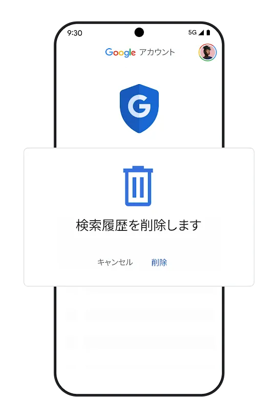 検索アクティビティを削除する UI が表示されたスマートフォンの画像。