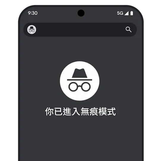 Chrome 瀏覽器無痕模式分頁