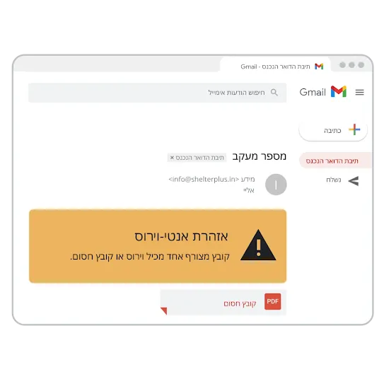 תמונה של אזהרה מפני וירוס ב-Gmail