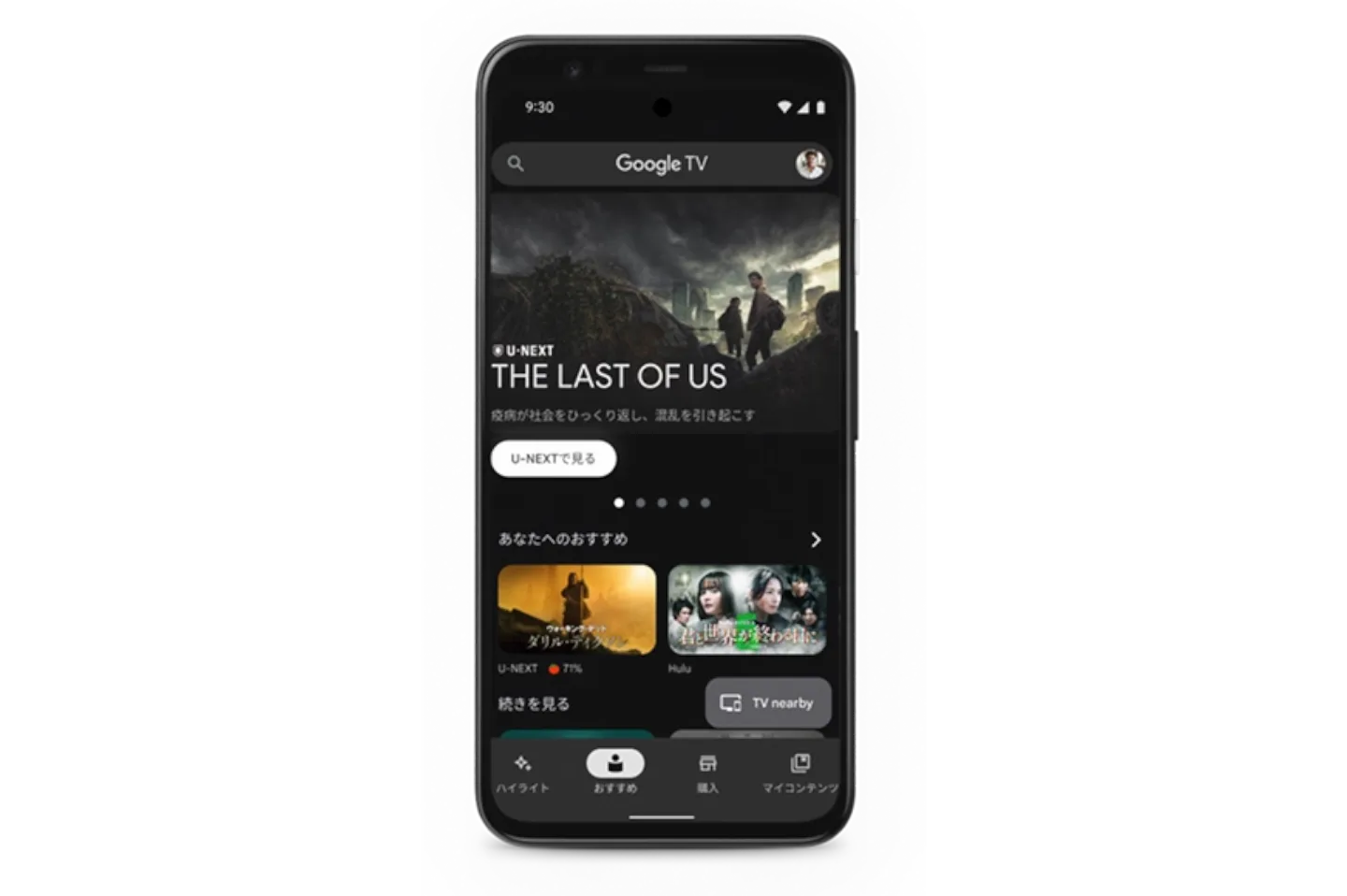 画面に Google TV アプリが表示されているスマートフォン。