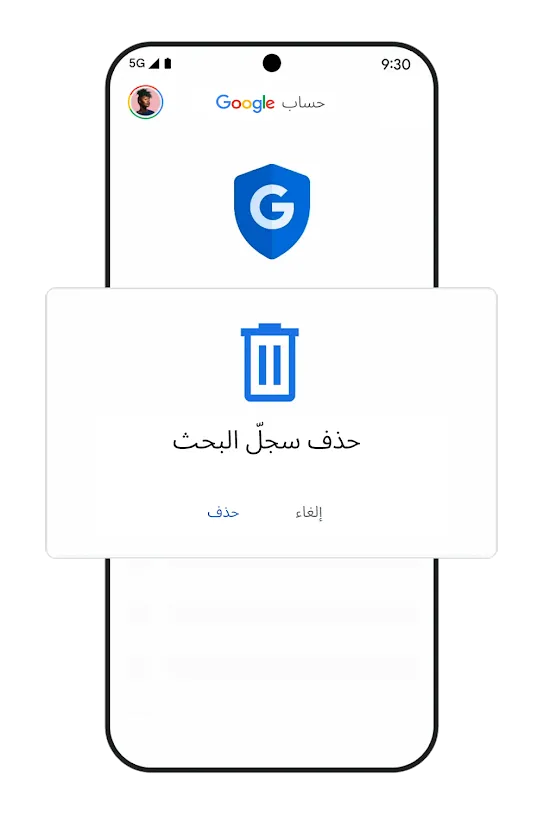صورة لهاتف تعرض شاشته واجهة المستخدم الخاصة بحذف سجلّ البحث. 