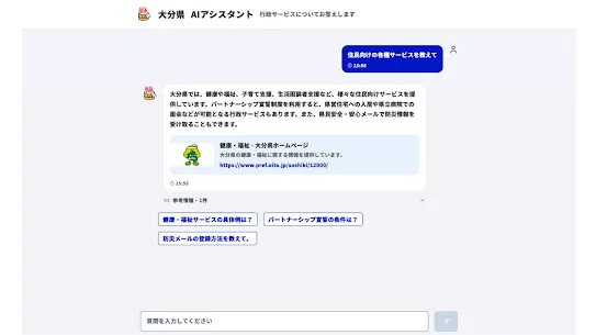大分県