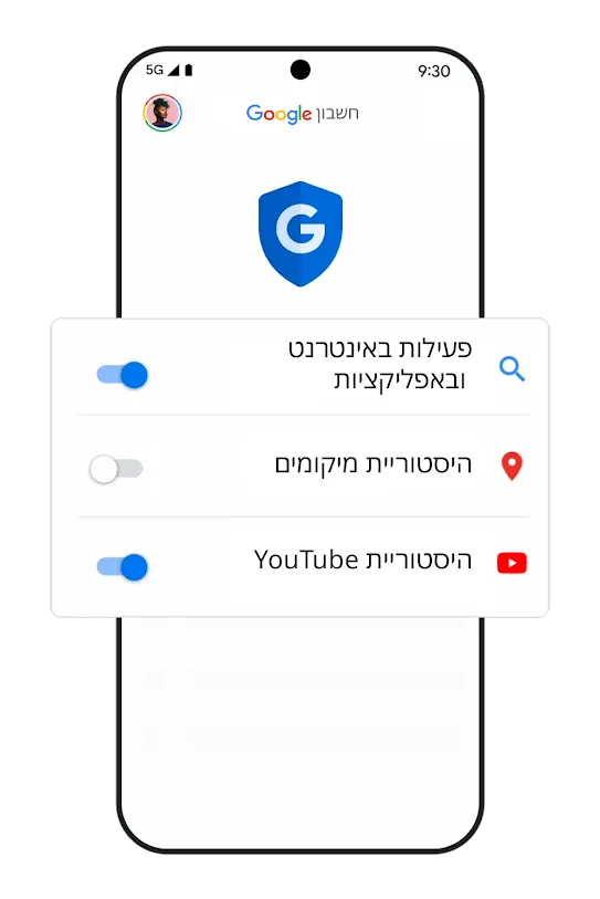 תמונה של טלפון עם מתגים להגדרות ההיסטוריה.