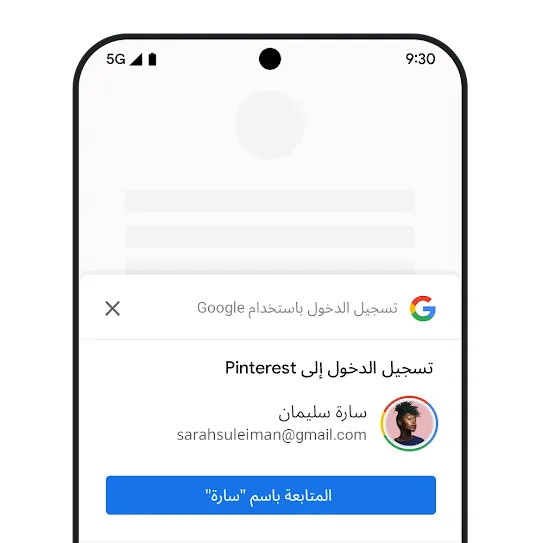 صورة لهاتف يعرض واجهة مستخدم لتسجيل الدخول إلى Google.