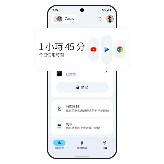 手機圖片，顯示螢幕時間結果。