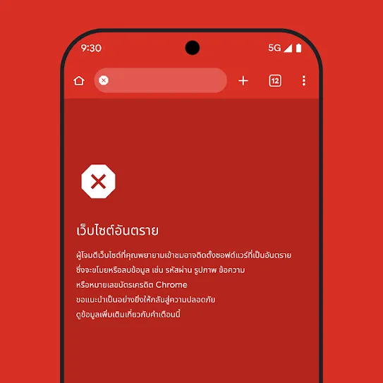 ภาพหน้าจอสมาร์ทโฟนที่ใช้เบราว์เซอร์ Chrome กำลังแสดงการแจ้งเตือนเกี่ยวกับเว็บไซต์ที่เป็นอันตราย รวมถึงขั้นตอนต่อไปที่แนะนำและลิงก์สำหรับดูข้อมูลเพิ่มเติม 