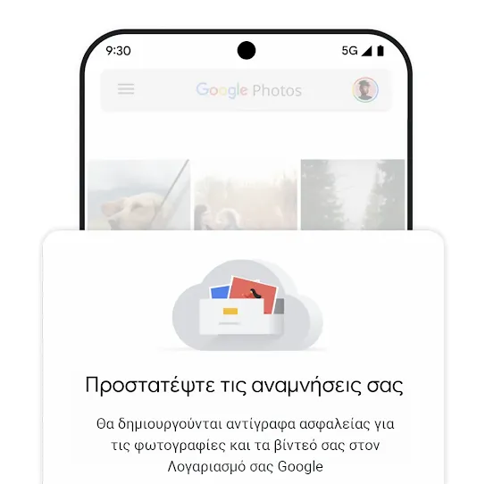 Γραφικό για τη δημιουργία αντιγράφου ασφαλείας