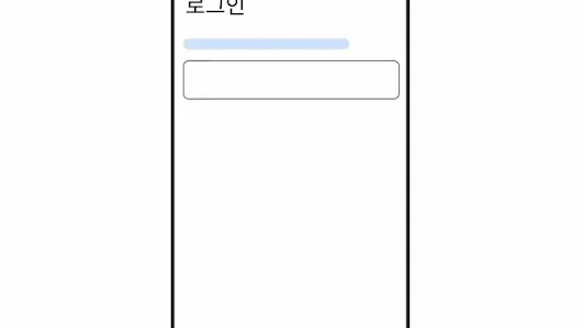 구글 계정 및 휴대폰을 보호하는 방법