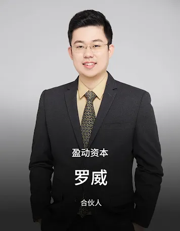 Luo wei