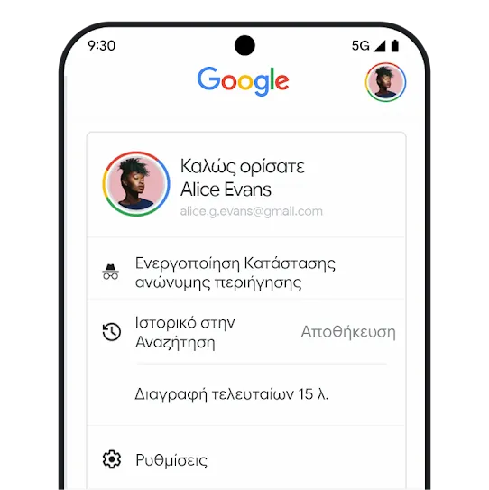 Γραφικό διαγραφής πρόσφατου ιστορικού