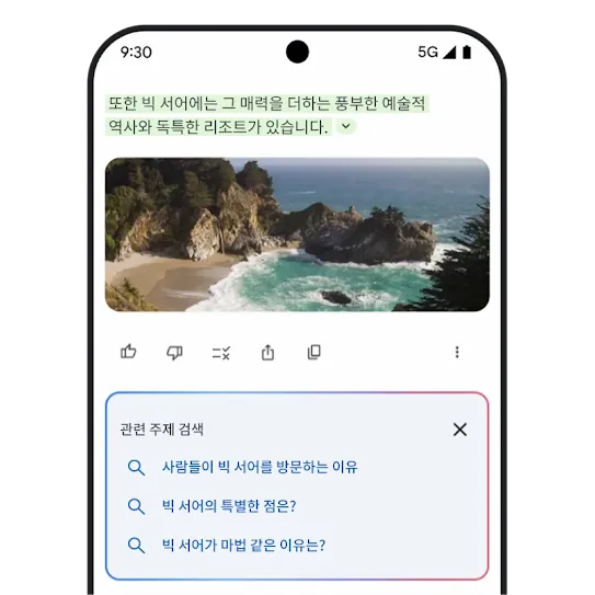 Gemini 재확인 그래픽