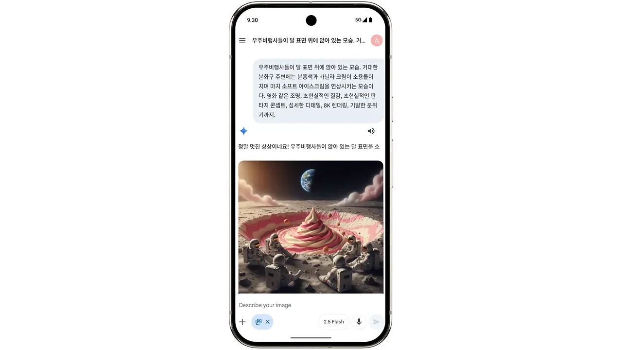 AI 생성 이미지의 인터페이스가 표시된 스크린샷으로, 프롬프트와 출력 결과를 모두 보여줍니다.
