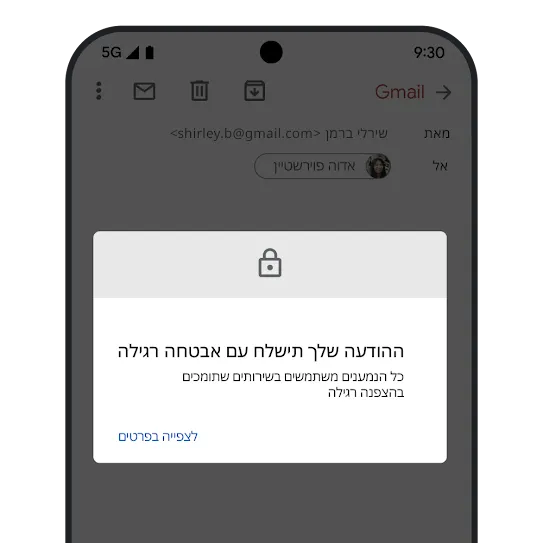 תמונה של הצפנת אימייל ב-Gmail