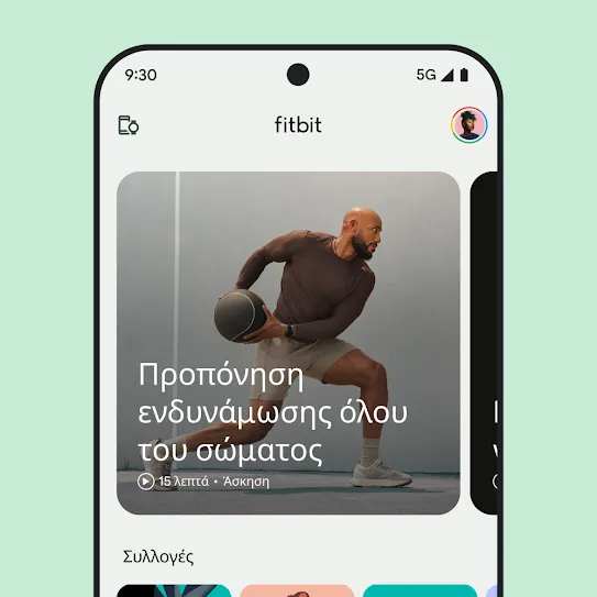 Εικόνα οθόνης smartphone με ανοιχτή την εφαρμογή Fitbit, όπου εμφανίζεται μια εικόνα για μια άσκηση ενδυνάμωσης ολόκληρου του σώματος.