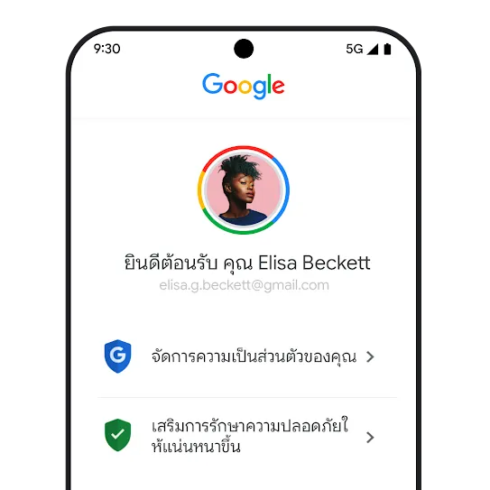 เมนูในบัญชี Google บนอุปกรณ์เคลื่อนที่แสดงคำแนะนำด้านความเป็นส่วนตัวและความปลอดภัย