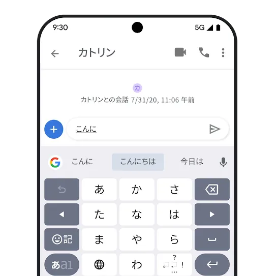 メッセージング用 UI が表示されたスマートフォン。